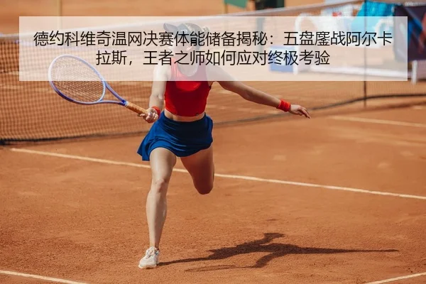 de-yue-ke-wei-qi-wen-wang-jue-sai-ti-neng-chu-bei-jie-mi-wu-pan-ao-zhan-a-er-ka-la-si-wang-zhe-zhi-shi-ru-he-ying-dui-3-772.jpg