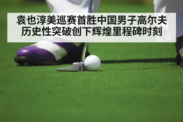 golf player