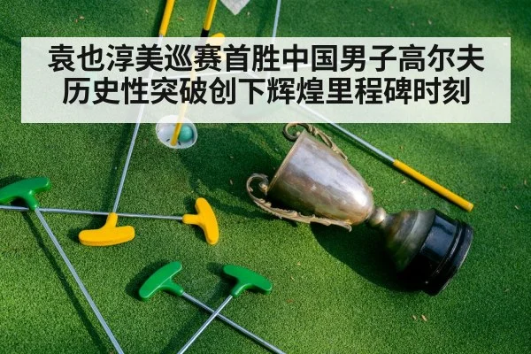 golf trophy